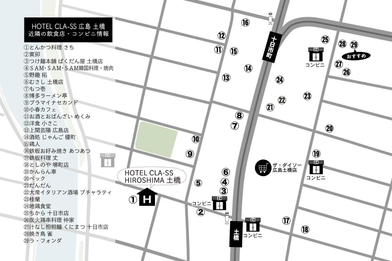 Hotel Cla-Ss Hiroshima-Dobashi Esterno foto